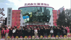 引领中国薯类健康食物财产迈向新高