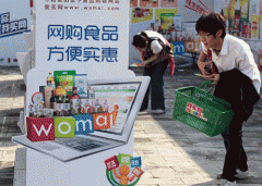 <strong>是不是网购食物的会好不容易？”并不是</strong> 