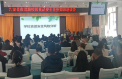 <b>确保培训学问精准传送至环节岗亭</b>